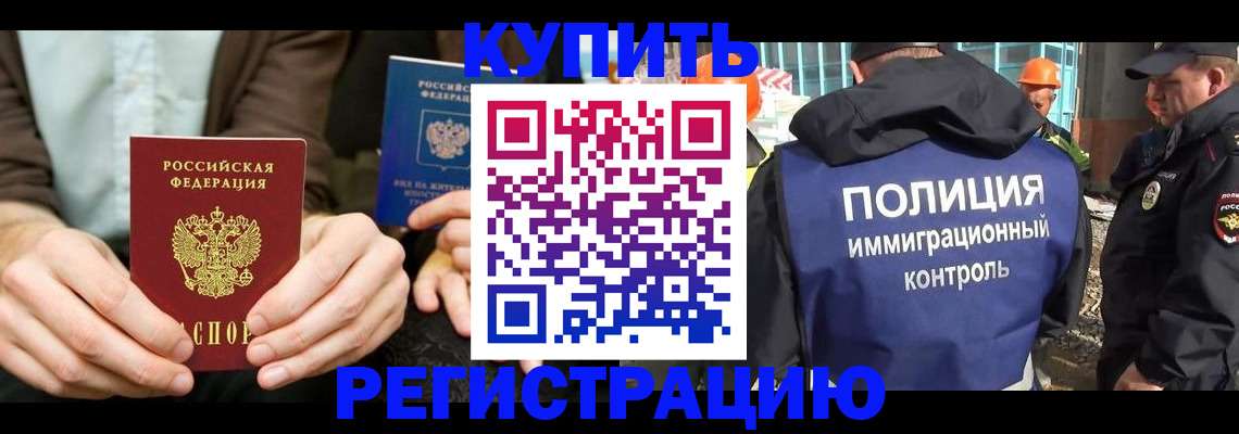 временная регистрация надежно в Владимире