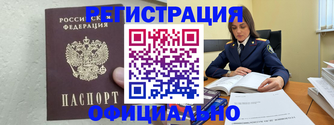 прописка от собственника в Владимире