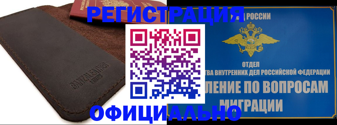 прописка гарантия в Владимире