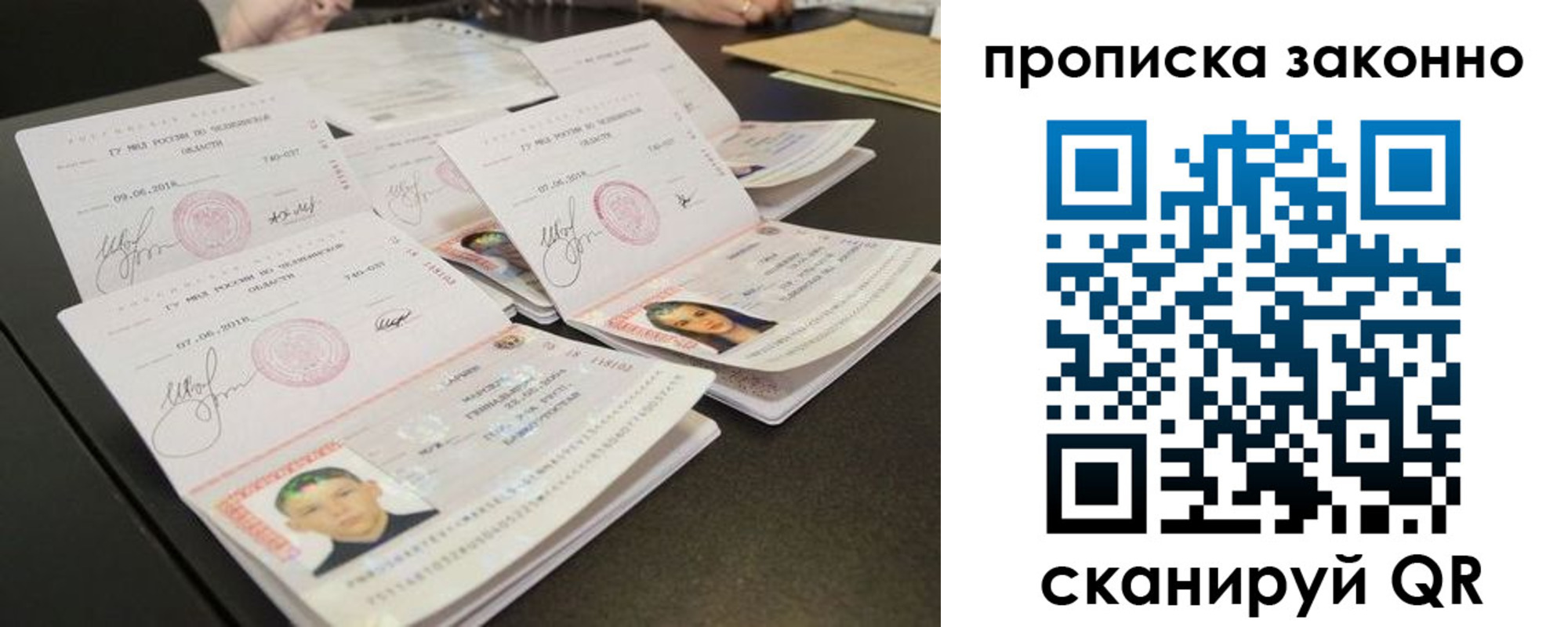 прописка паспорт в Владимире
