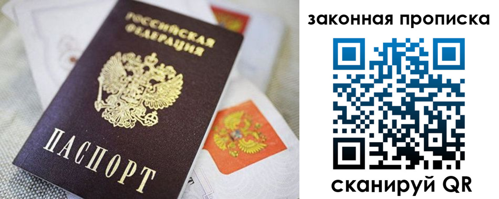 временная регистрация в квартире в Владимире
