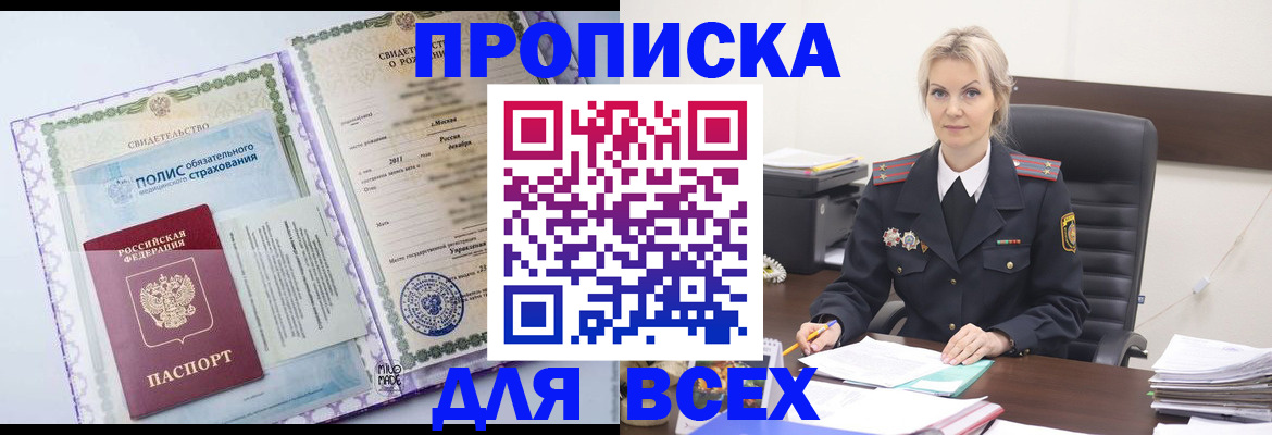 временная регистрация в квартире в Владимире