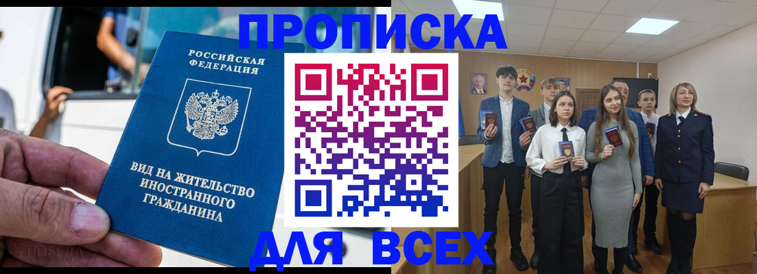 прописка ребенка в Владимире