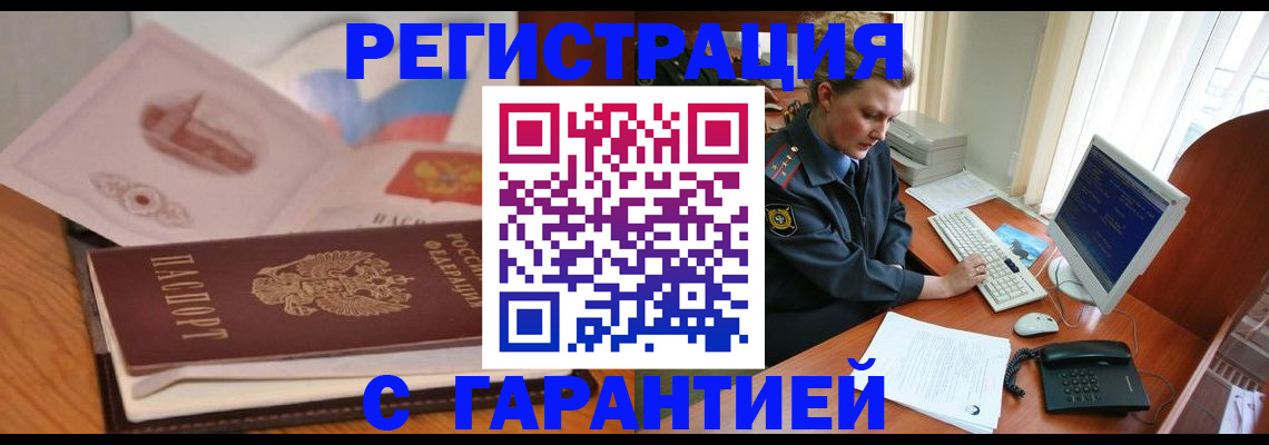 временная регистрация законно в Владимире