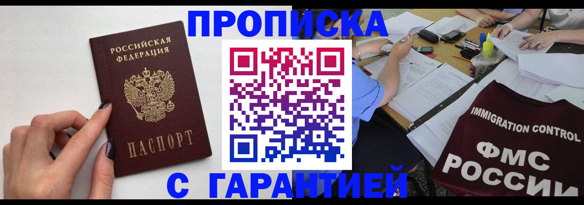 временная регистрация в квартире в Владимире