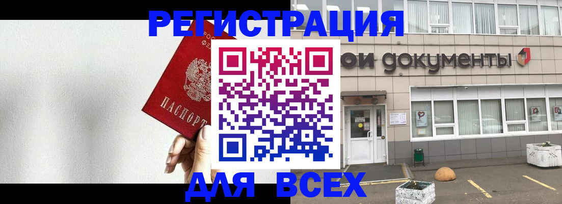 временная регистрация для всех в Владимире