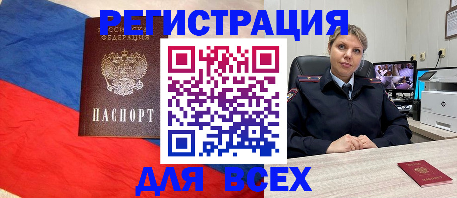 прописка паспорт в Владимире