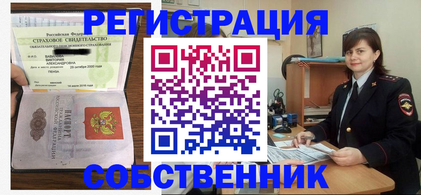 прописка 2025 в Владимире
