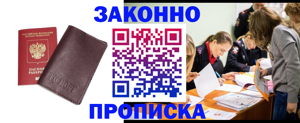 миграционный учет в Владимире