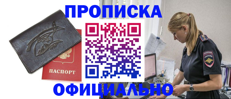 где прописаться в Владимире
