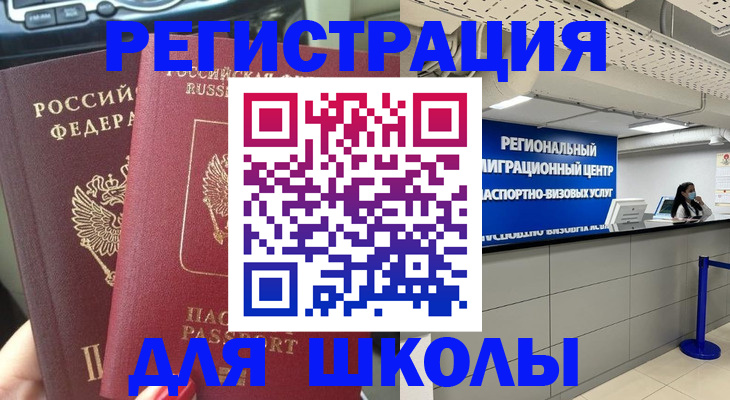 временная регистрация для всех в Владимире