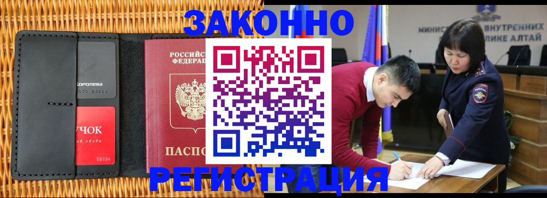 временная регистрация поиск в Владимире