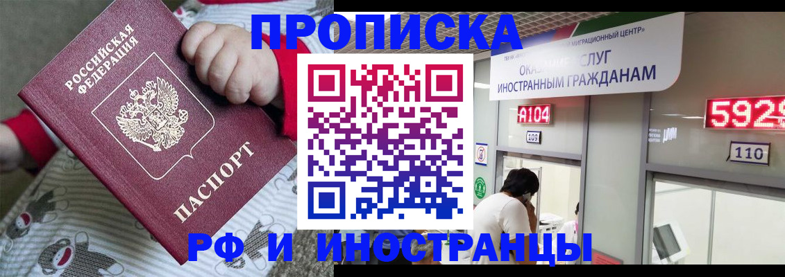 прописка законно в Владимире